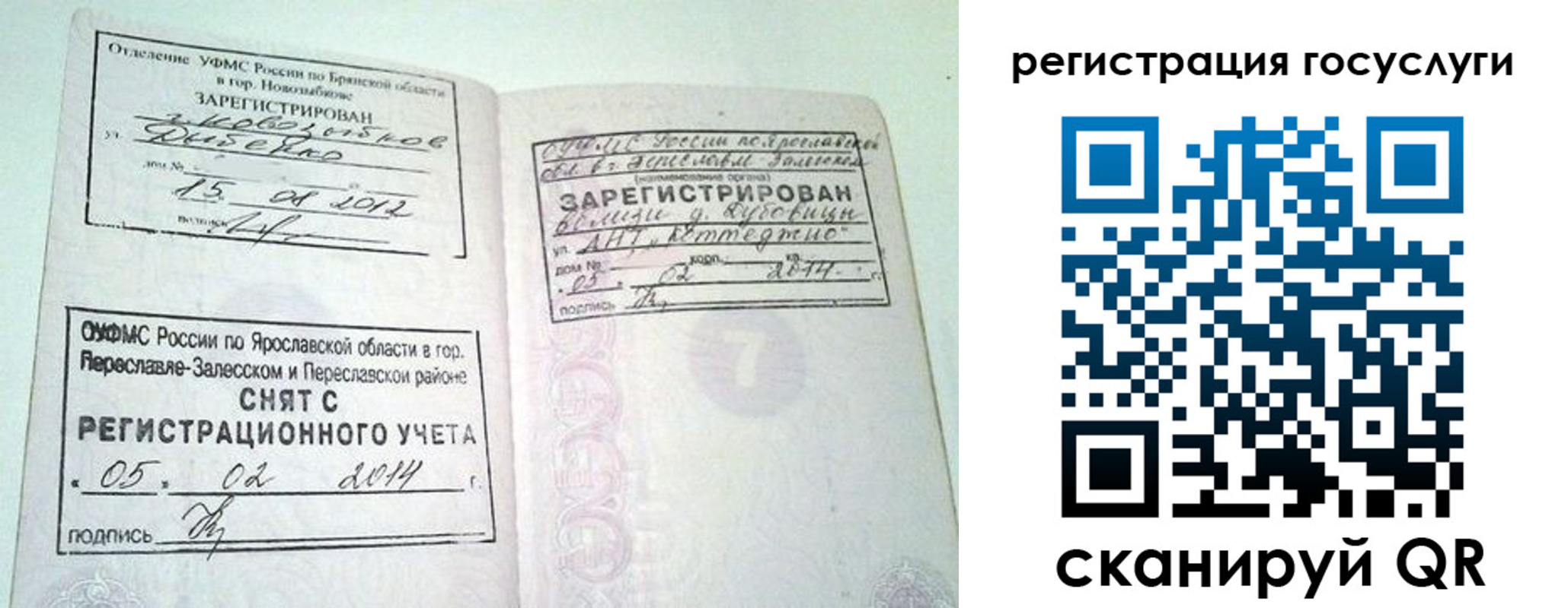 прописка в Черкесске