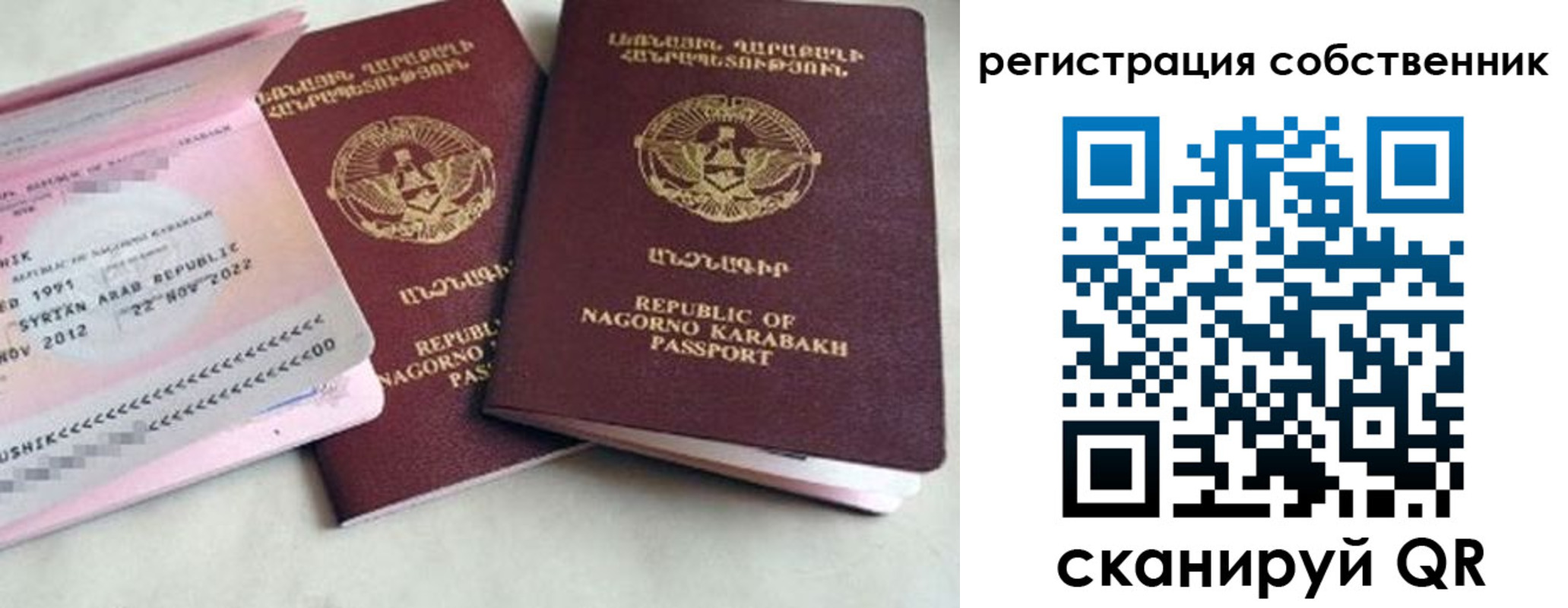 купить прописку в Черкесске