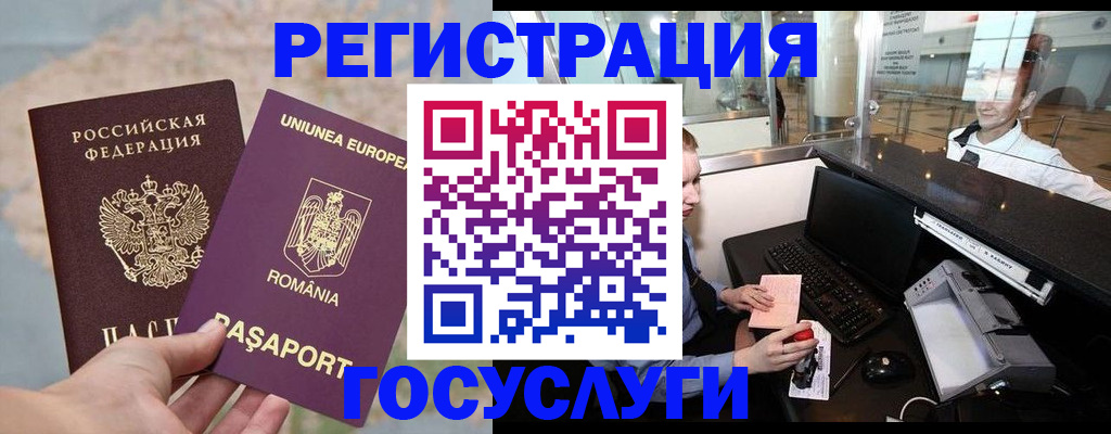 прописка 2025 в Черкесске