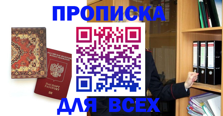 временная регистрация адрес в Черкесске