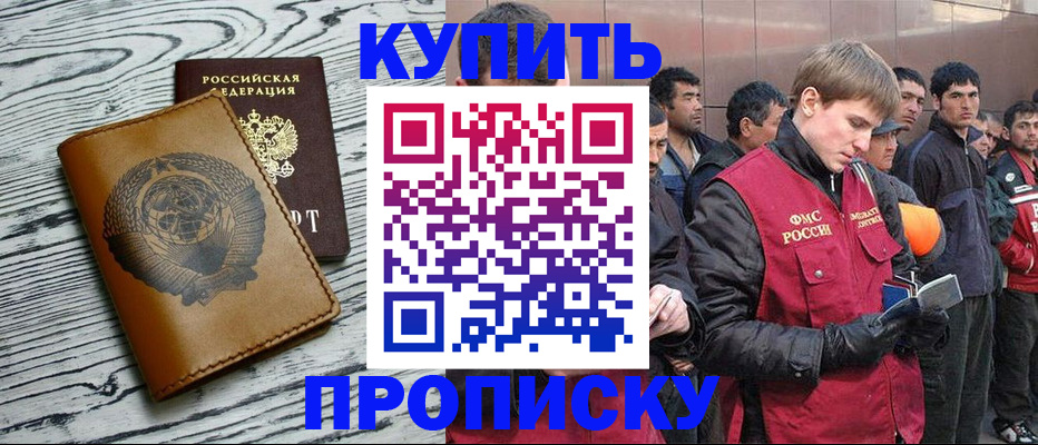 регистрация для школы в Черкесске