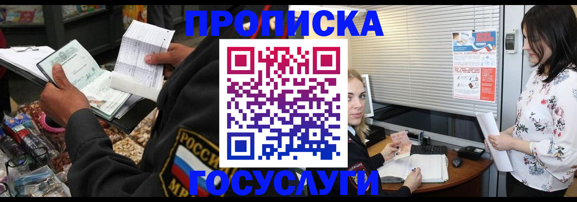 найти адрес прописки в Черкесске
