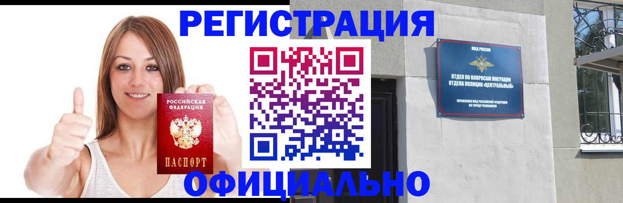 временная регистрация для всех в Черкесске